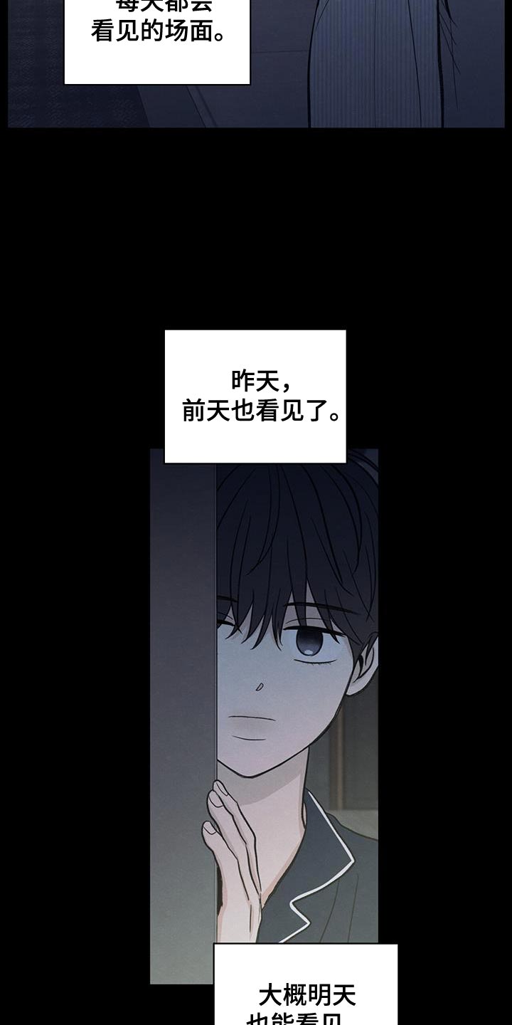 模糊的边缘漫画,第89章：【第二季】最后一次警告1图