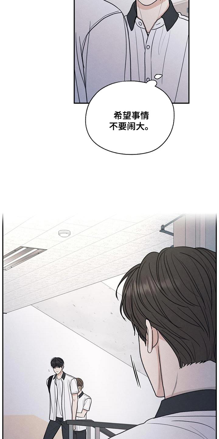 模糊的边缘漫画 图片漫画,第73章：有我在4图