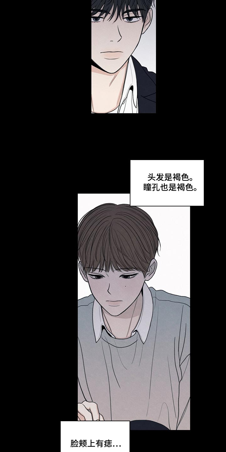 模糊的边缘漫画,第41章：在意的人1图