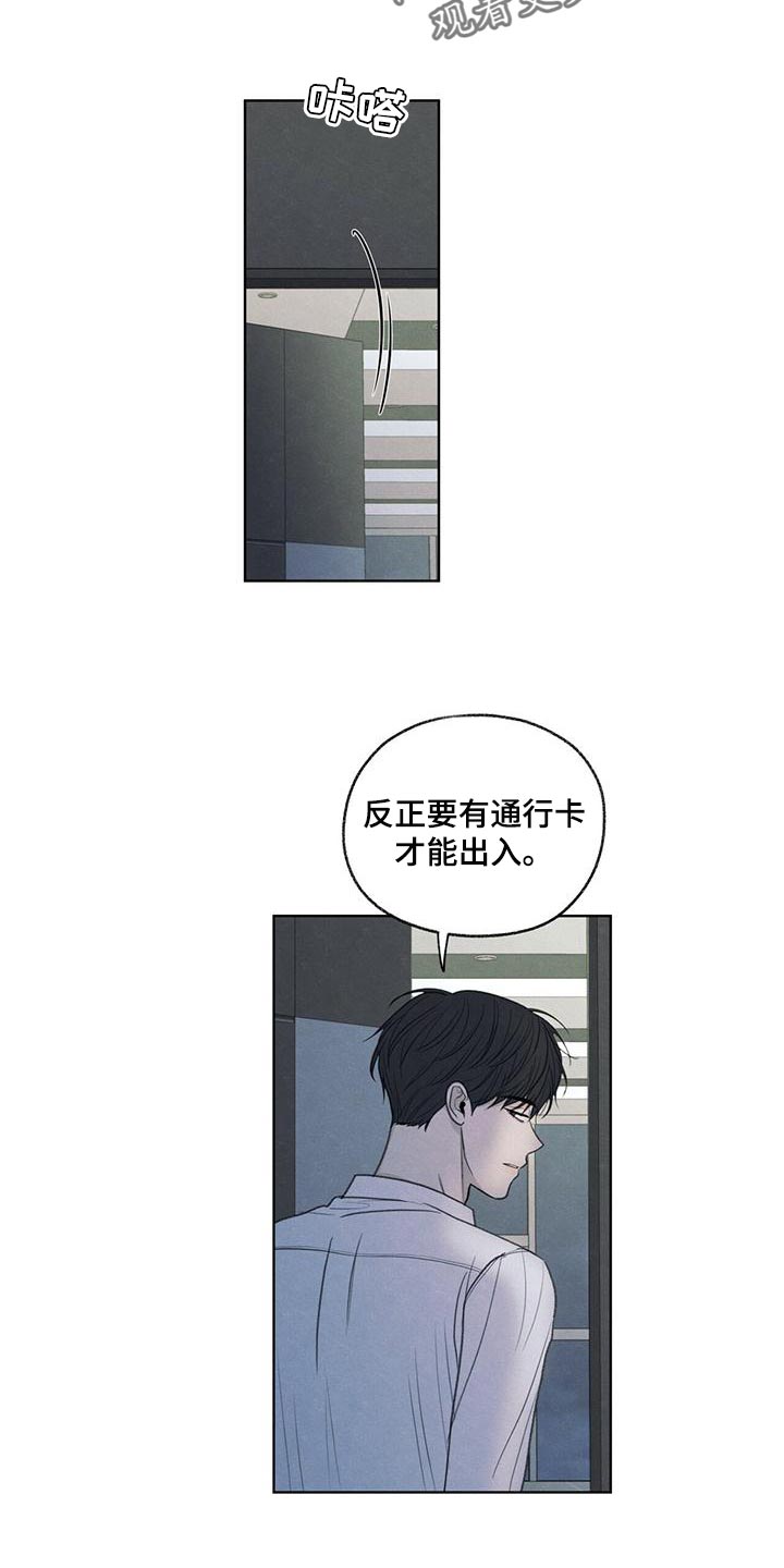 模糊的边缘漫画 图片漫画,第43章：该怎么整你呢3图