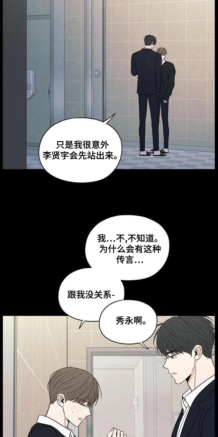模糊的边缘漫画,第46章：利用5图