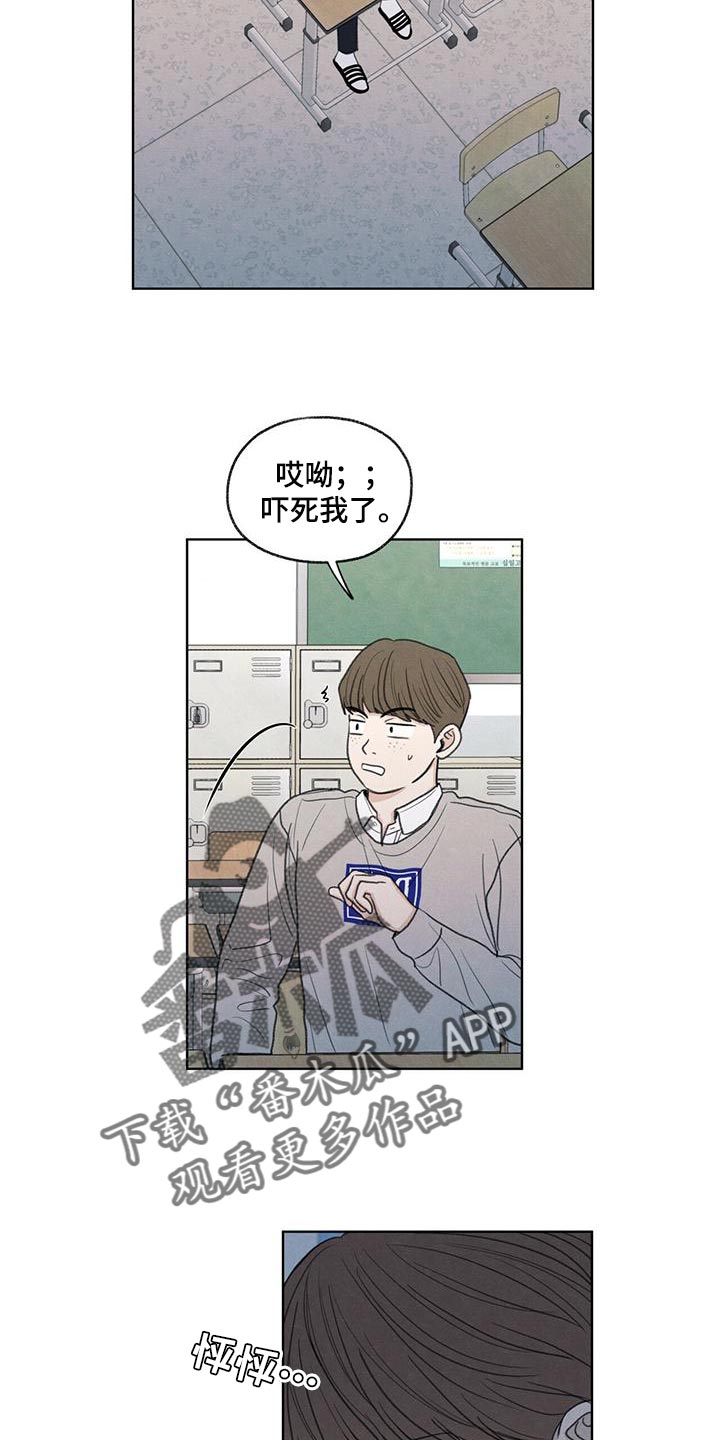 模糊的边缘漫画,第44章：好奇5图