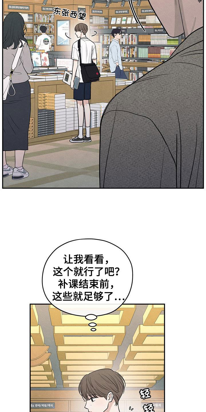 模糊的边缘漫画完整版免费阅读看漫画,第111章：【第二季】以身相许好了2图