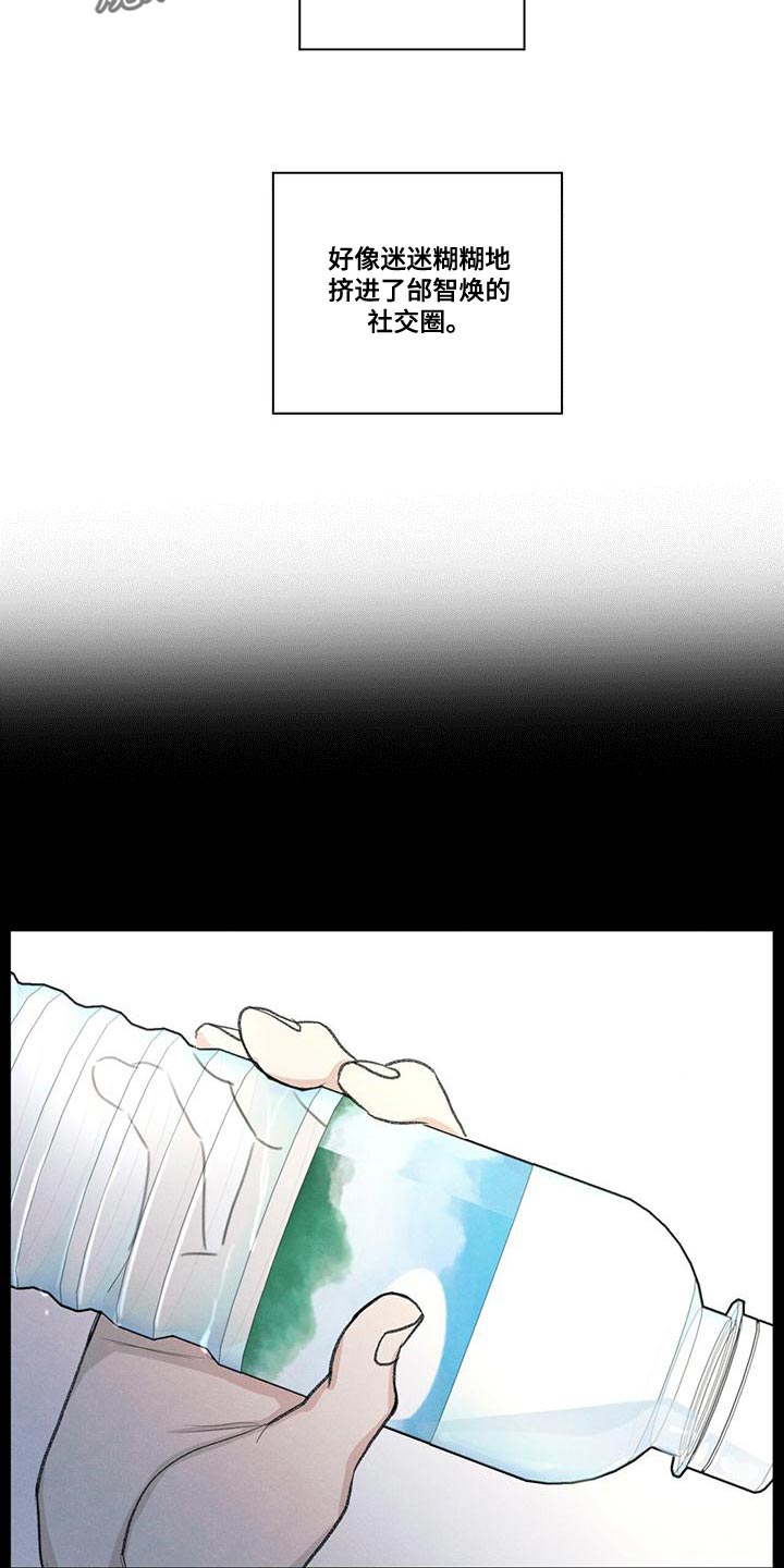 模糊的边缘漫画,第49章：社交圈2图