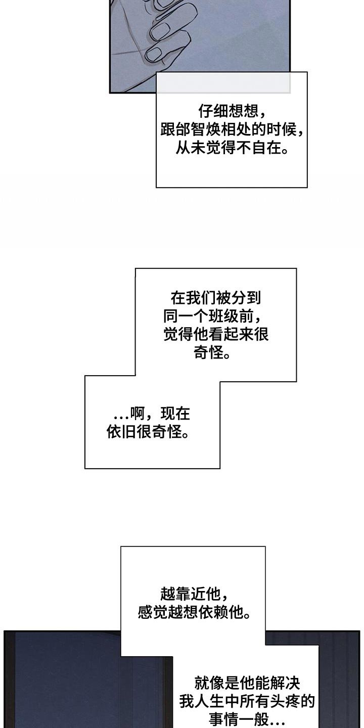模糊的边缘漫画免费观看漫画,第66章：依赖4图
