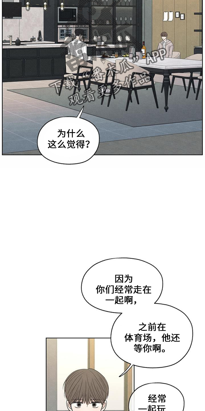 模糊的边缘漫画,第38章：电话5图