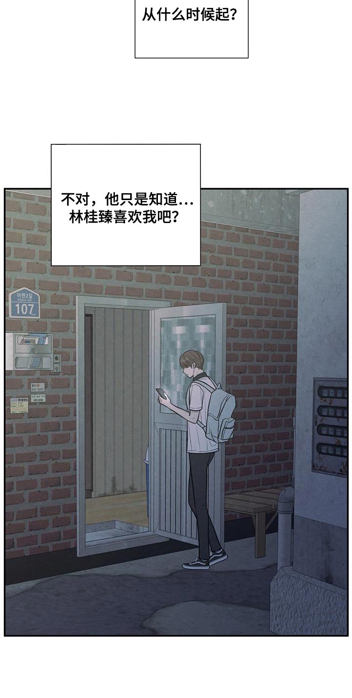 模糊的边缘又叫什么漫画,第66章：依赖4图