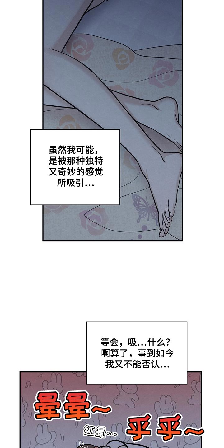 模糊的边缘漫画 图片漫画,第106章：【第二季】一整天都在想你1图