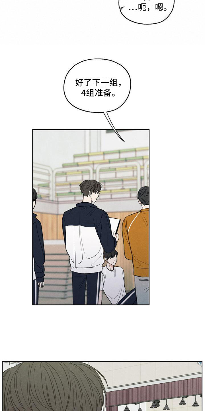 模糊的边缘漫画,第22章：请求5图