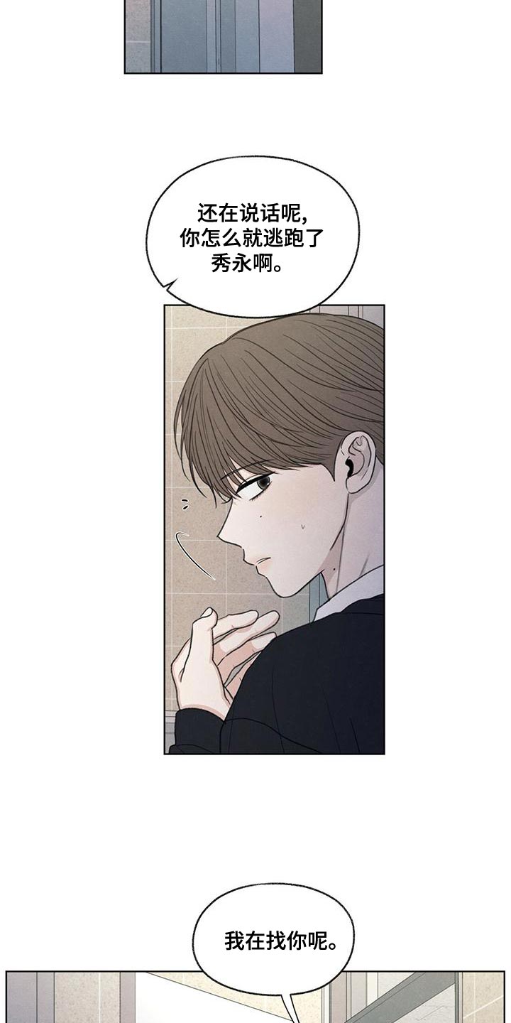 模糊的边缘漫画,第45章：我来帮你吧2图