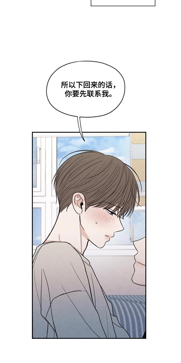 模糊的边缘最新漫画,第58章：某个步骤出现错误1图