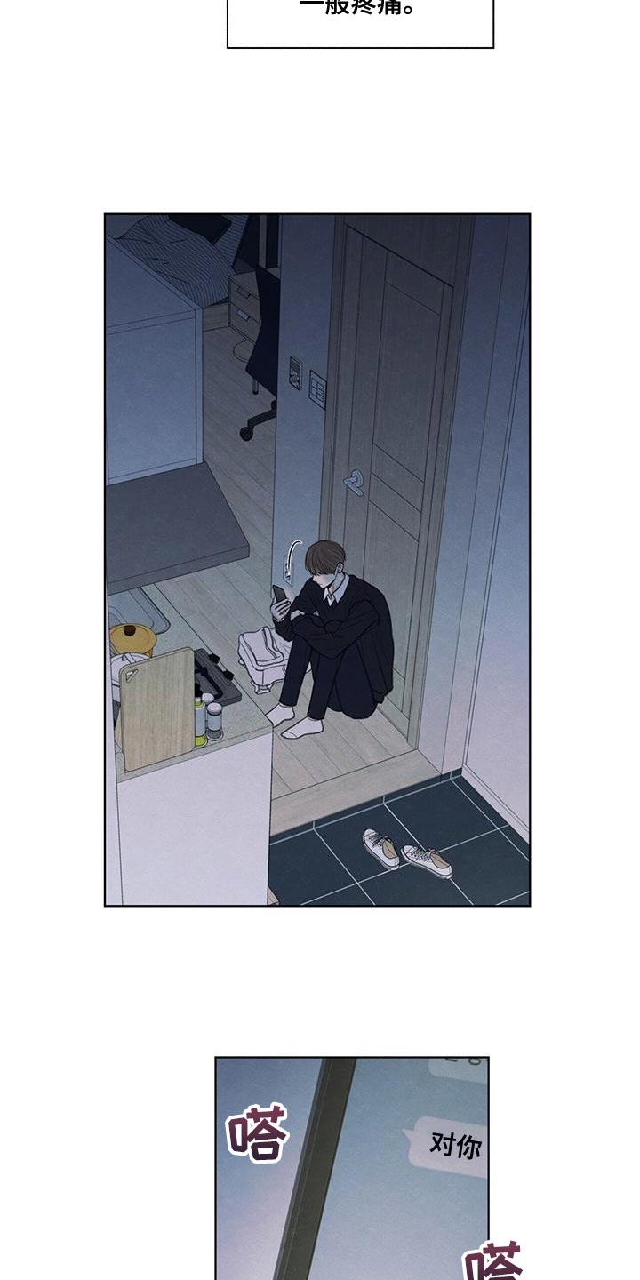 模糊的边缘漫画 图片漫画,第46章：利用2图