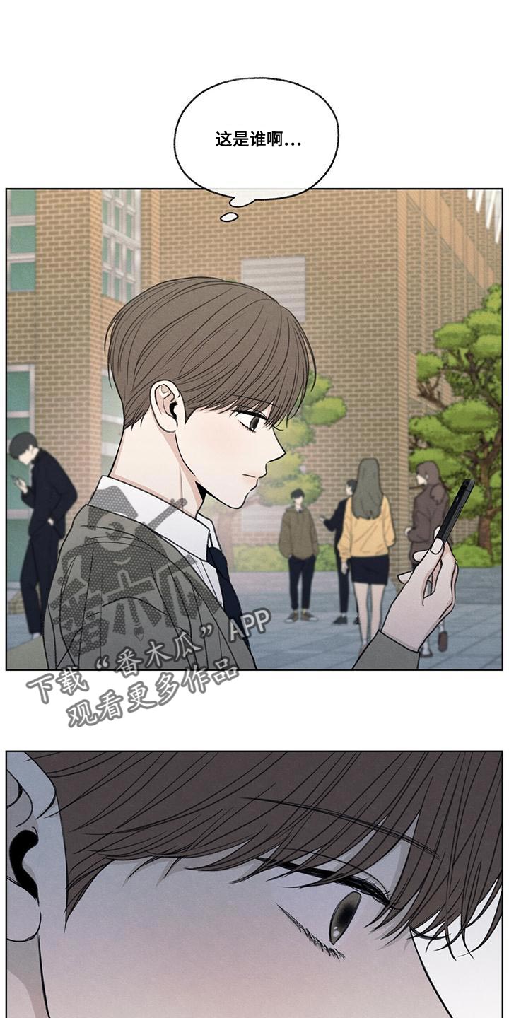 模糊的边缘漫画,第50章：态度变了4图