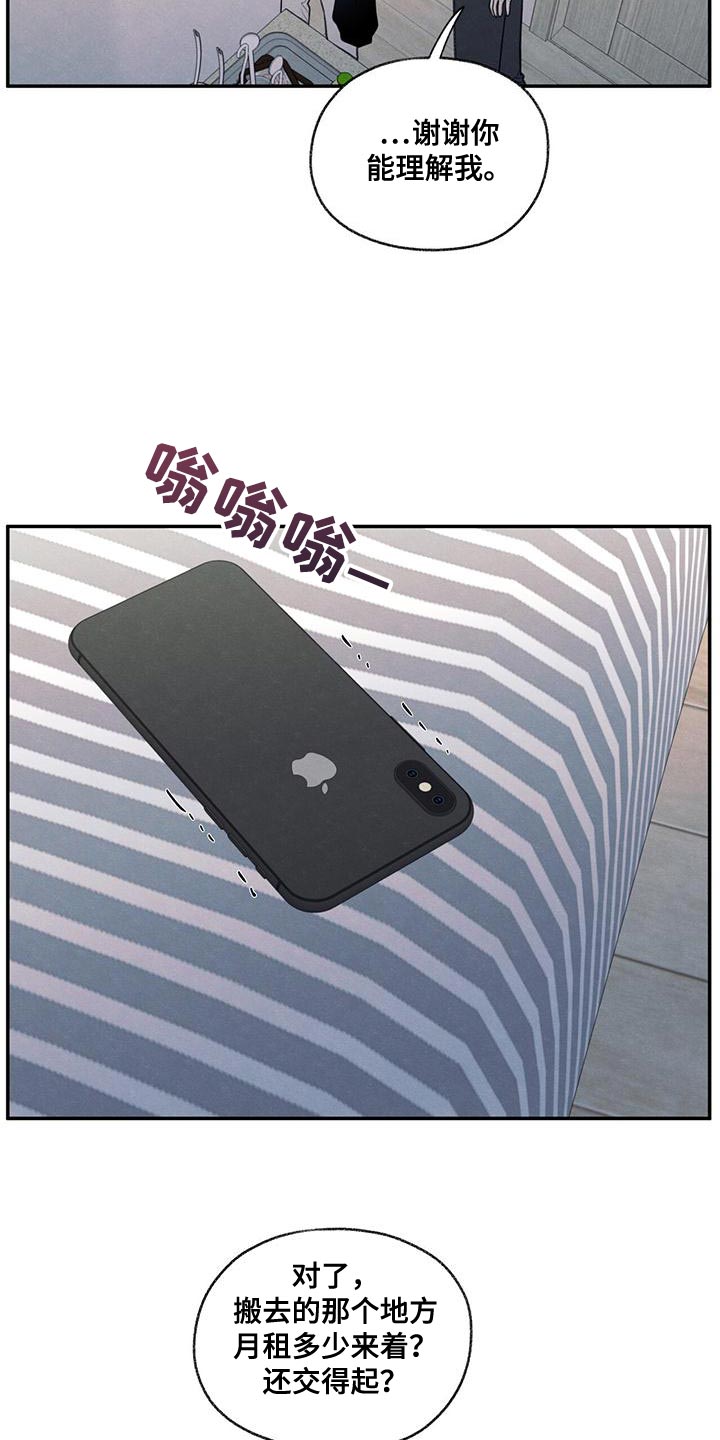 模糊的边缘漫画,第55章：突然拜访2图