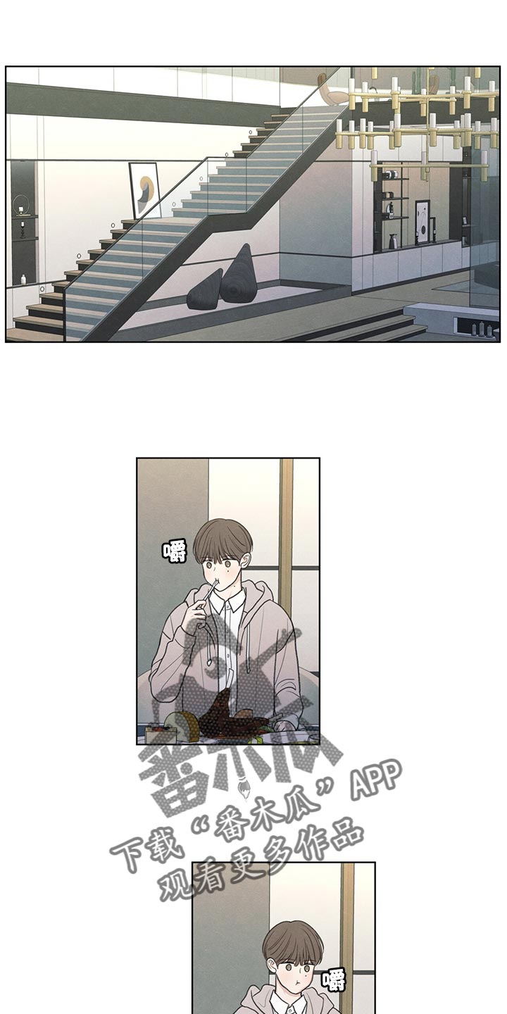 模糊的边缘漫画,第39章：我不会说谎1图