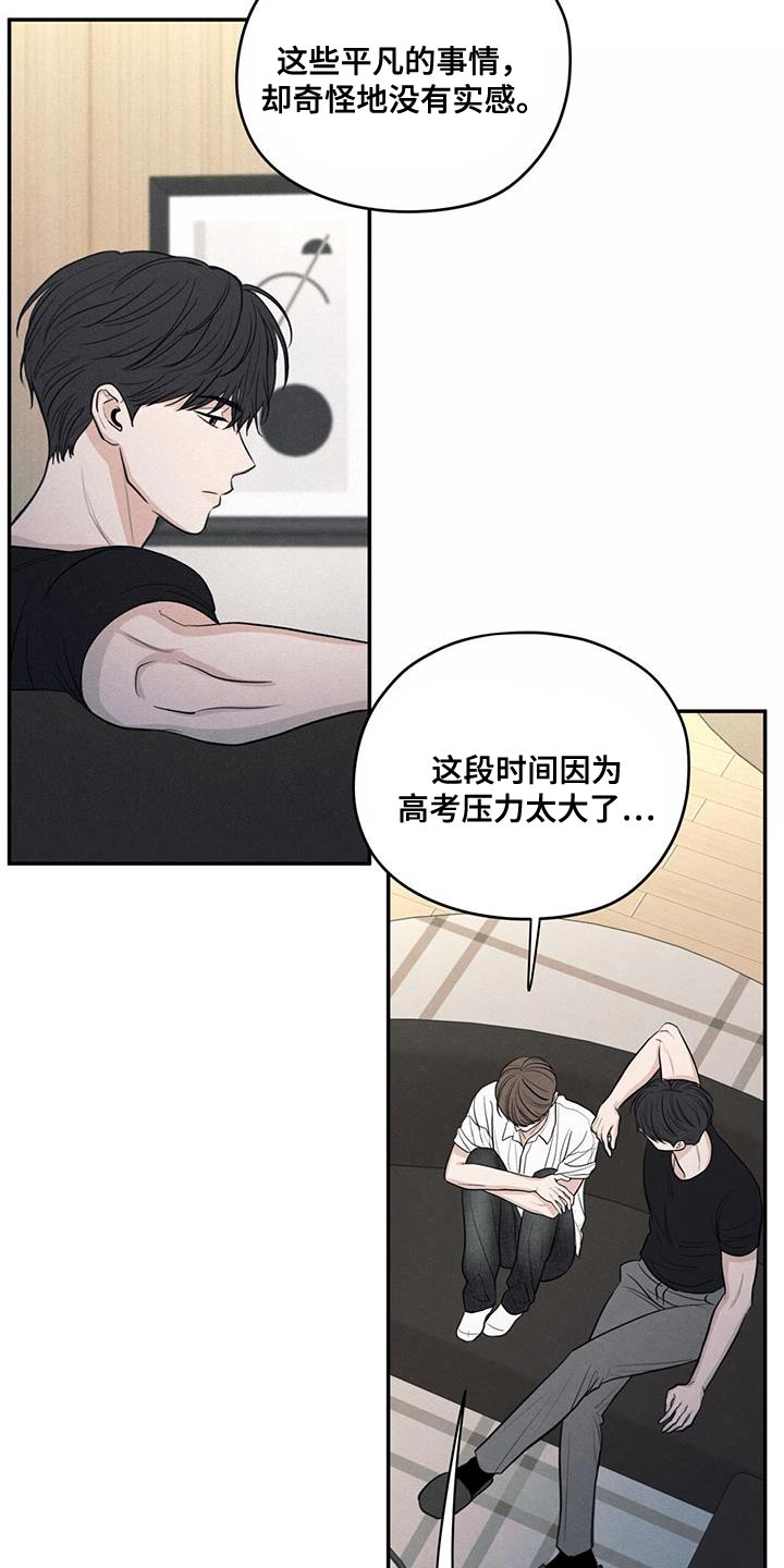 模糊边界建筑漫画,第99章：【第二季】已经很晚了1图