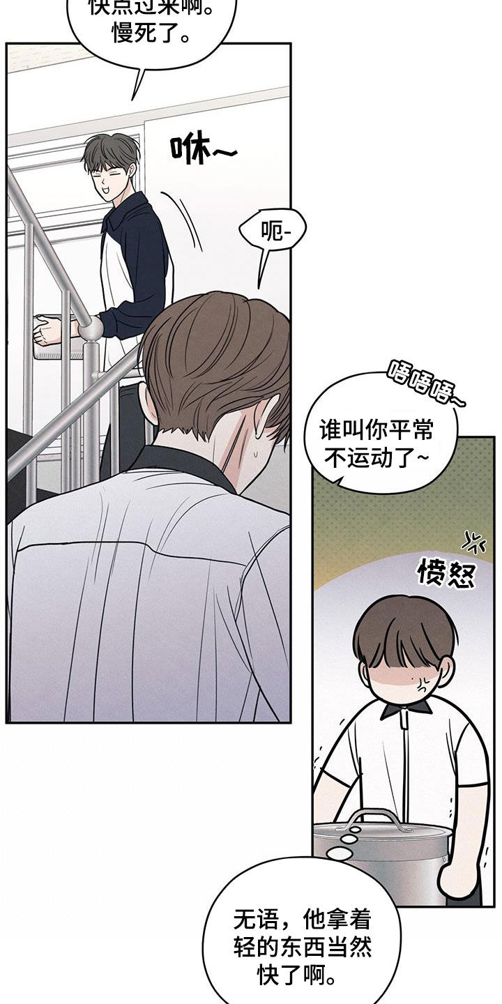 模糊的边缘漫画 图片漫画,第114章：【第二季】受伤4图