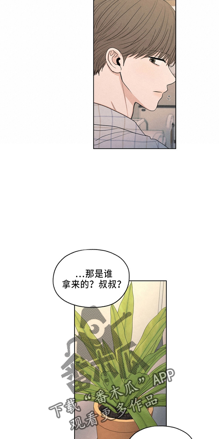 模糊的边缘又叫什么漫画,第33章：不像他4图