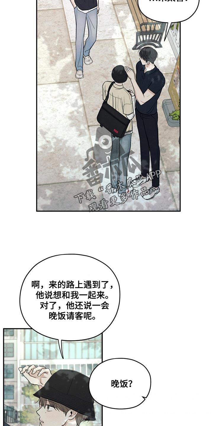 模糊的背影漫画,第86章：【第二季】一起学习5图