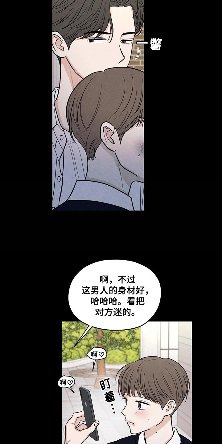 模糊的边缘漫画,第108章：【第二季】幸福是什么4图