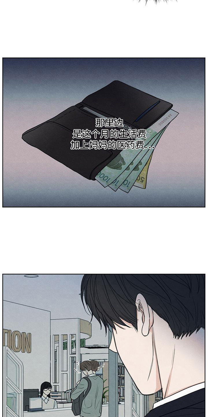 模糊的边界高校研究生漫画,第13章：物归原主2图