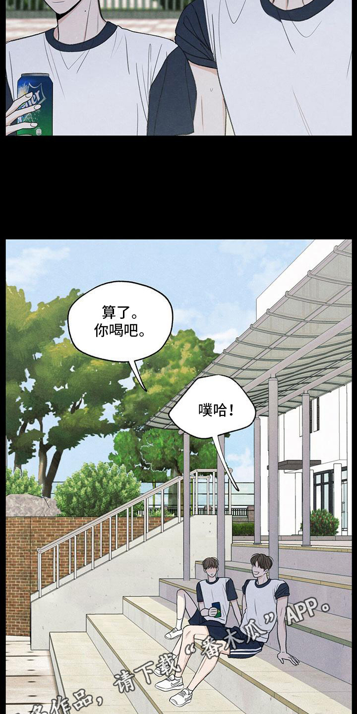 模糊的边缘漫画,第18章：发展3图