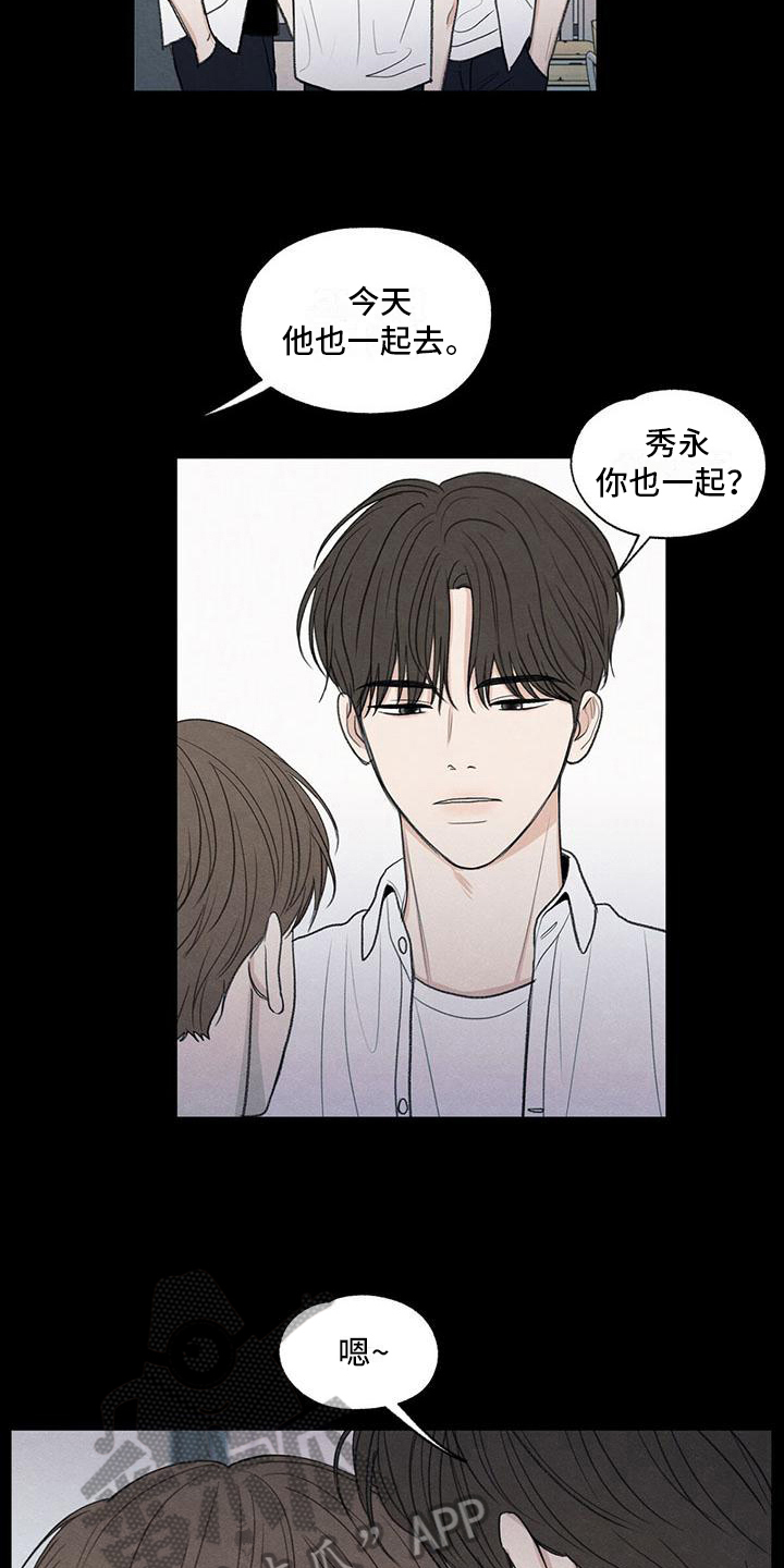 模糊的边缘漫画,第18章：发展3图