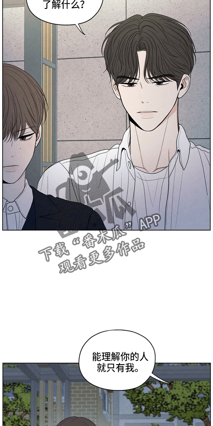 模糊的边缘漫画,第32章：都还你5图