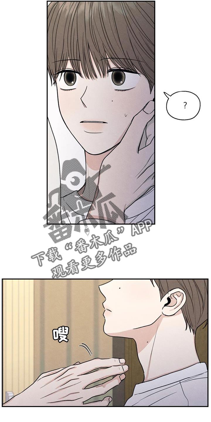 模糊的边缘漫画,第64章：吃不了辣2图