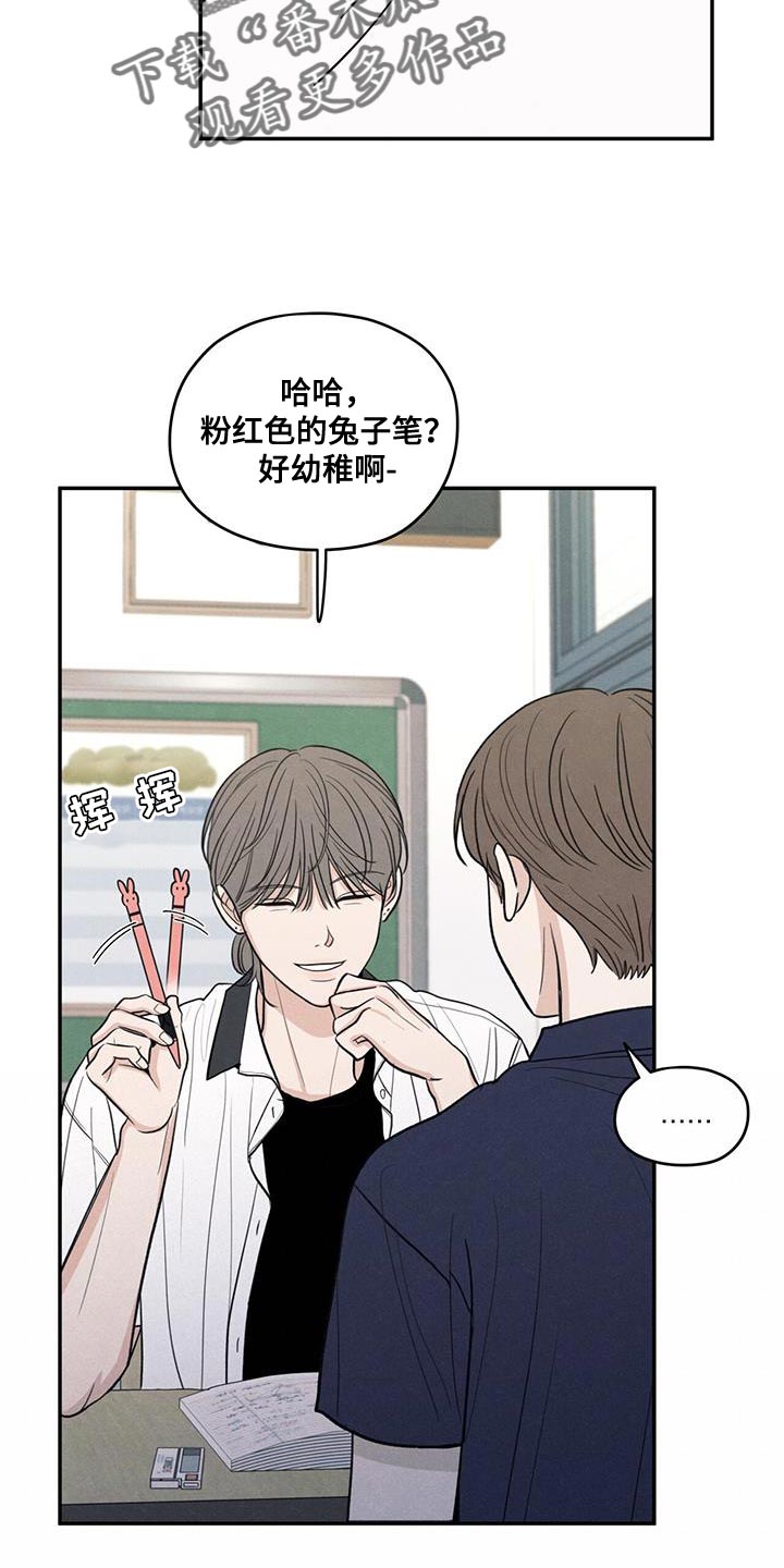 模糊的背影漫画,第102章：【第二季】你别打扰他4图