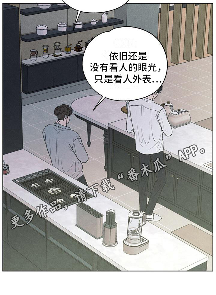 模糊的边缘漫画,第10章：看法4图