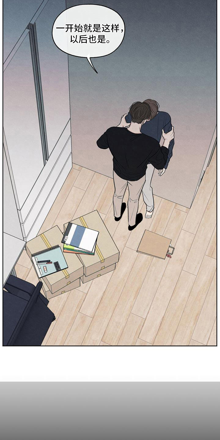 模糊的边缘漫画,第17章：不喜欢2图