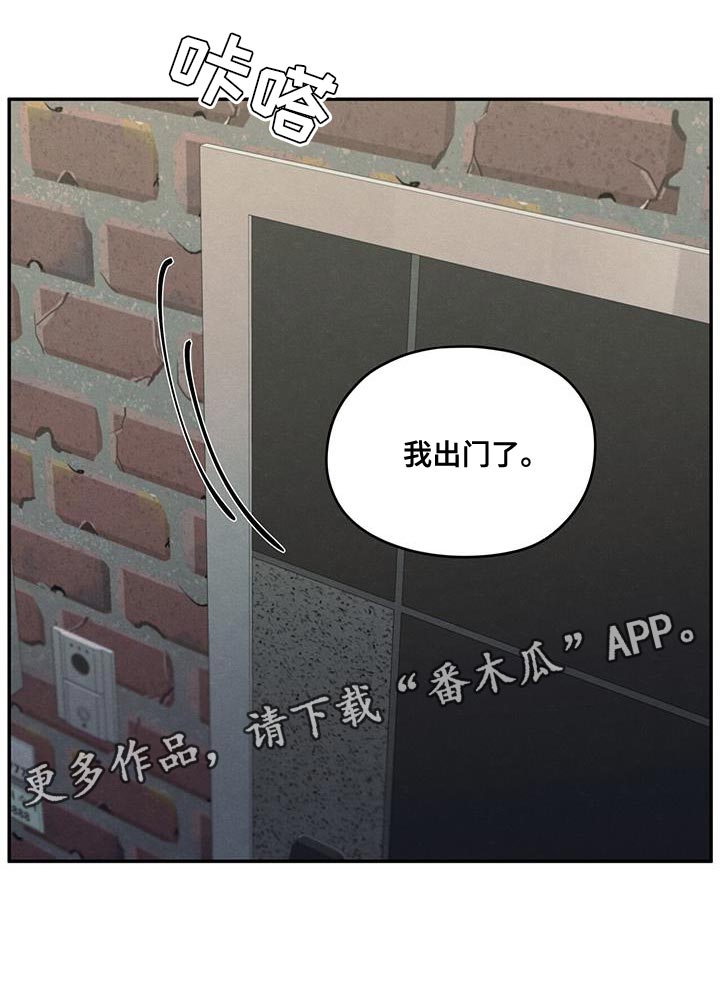 模糊的边缘漫画 图片漫画,第85章：【第二季】出国留学打算1图