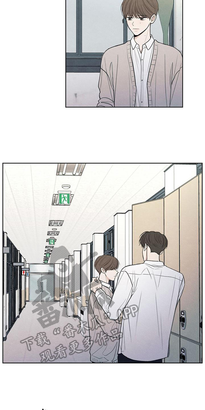 模糊的边缘漫画,第7章：抗拒5图