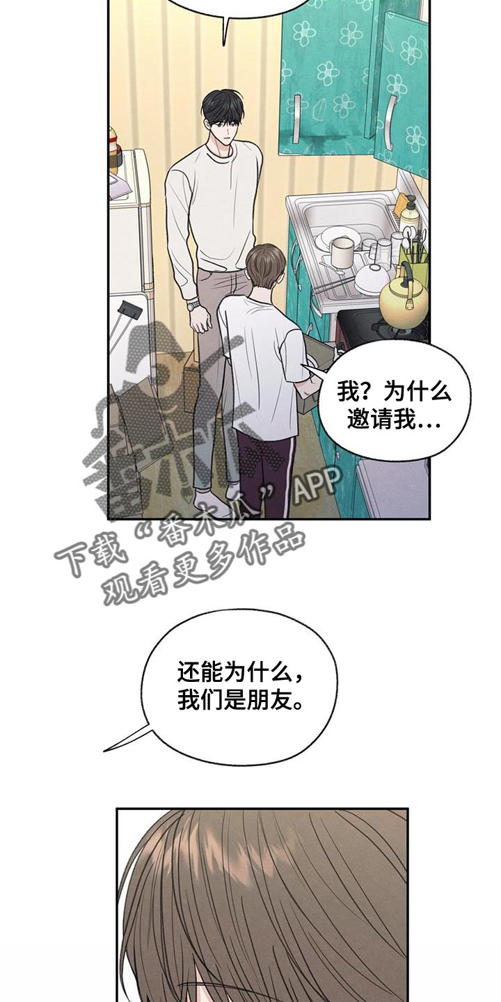 模糊的边缘漫画 图片漫画,第63章：无所谓的事情2图