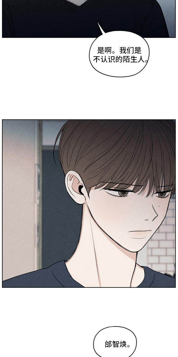 模糊的边缘漫画,第16章：质问4图