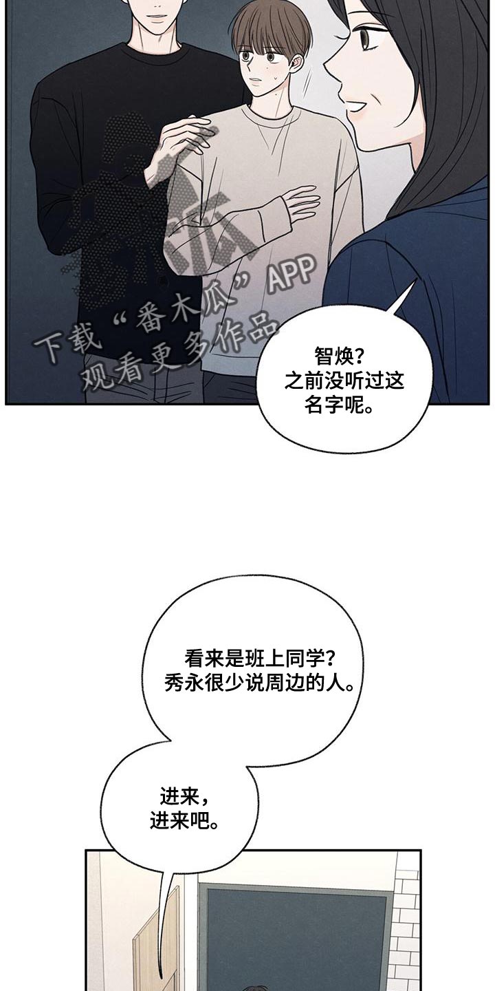 模糊的边缘漫画,第56章：待一会再走4图