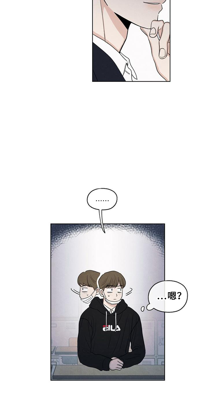 模糊的边缘漫画,第36章：无视我5图