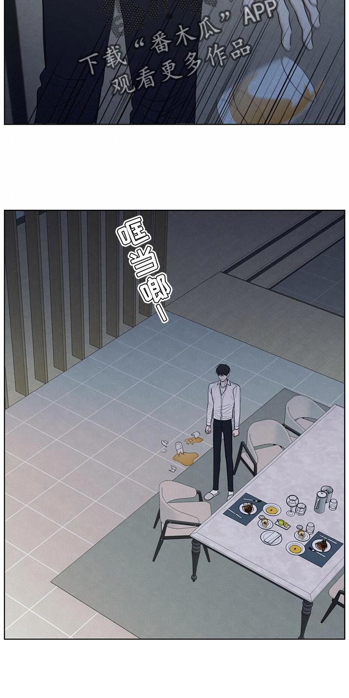 模糊的边缘漫画 图片漫画,第43章：该怎么整你呢1图