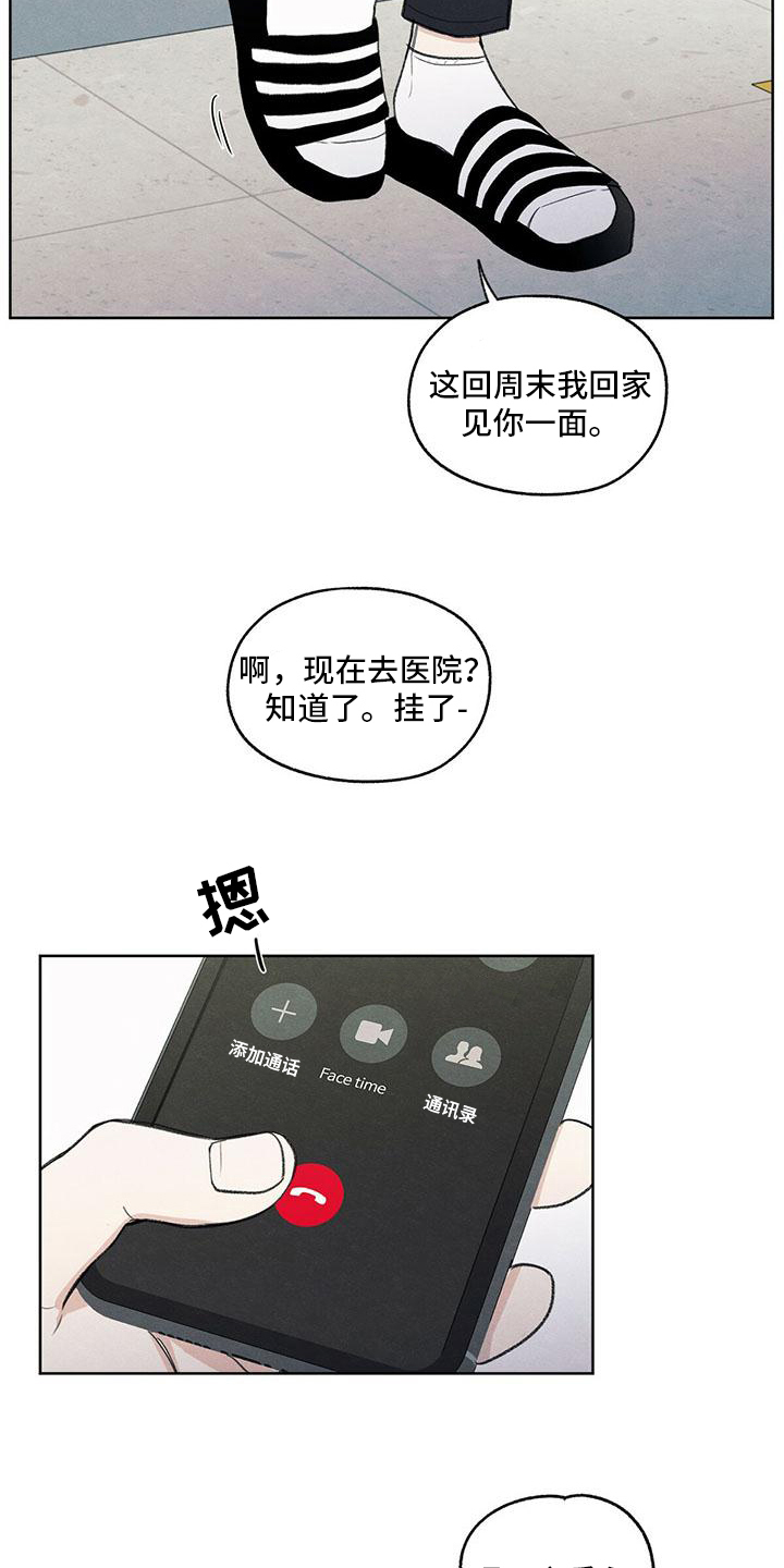 模糊的边缘漫画,第2章：注视5图