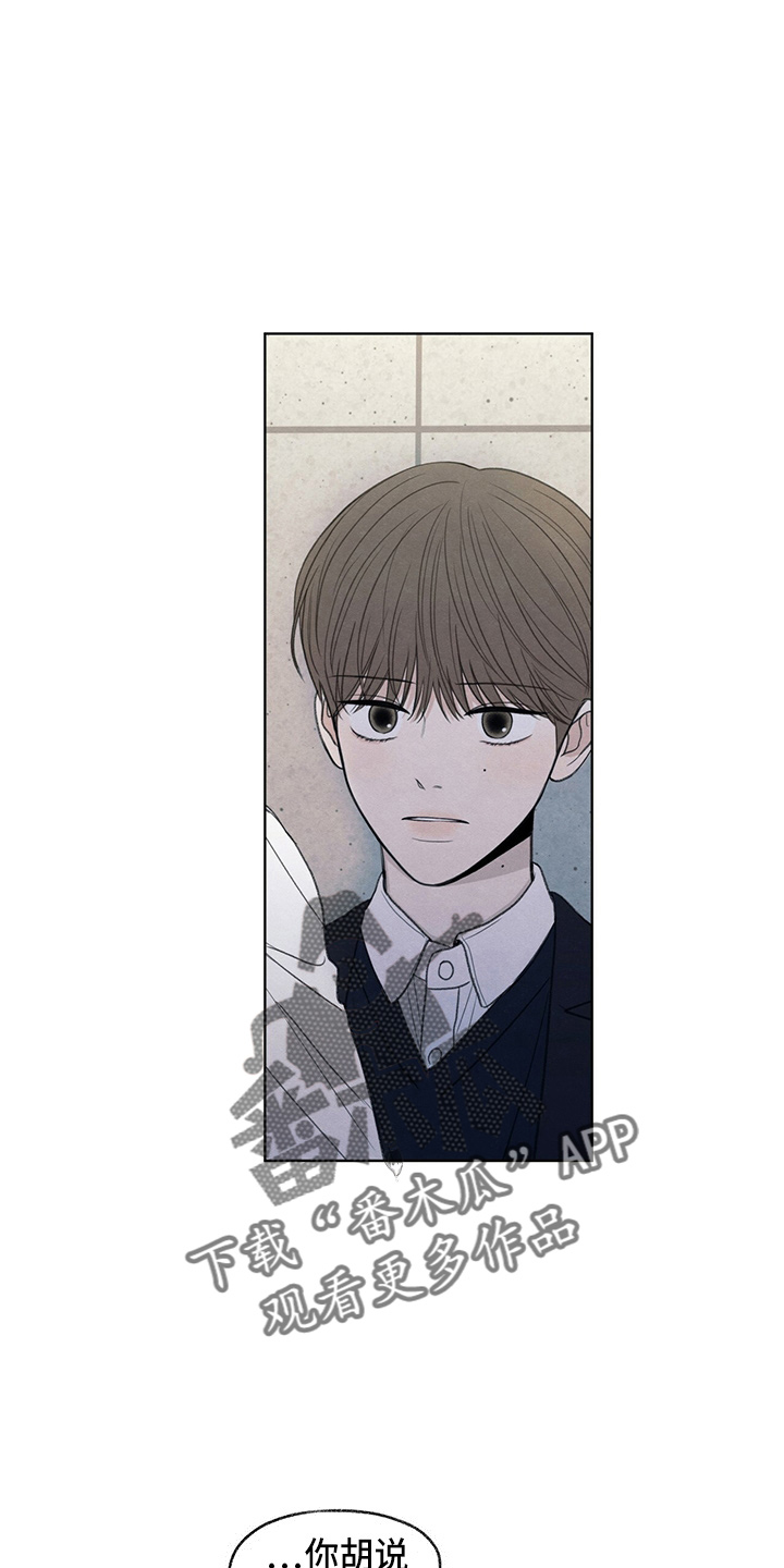 模糊的边缘壁纸漫画,第31章：说谎1图