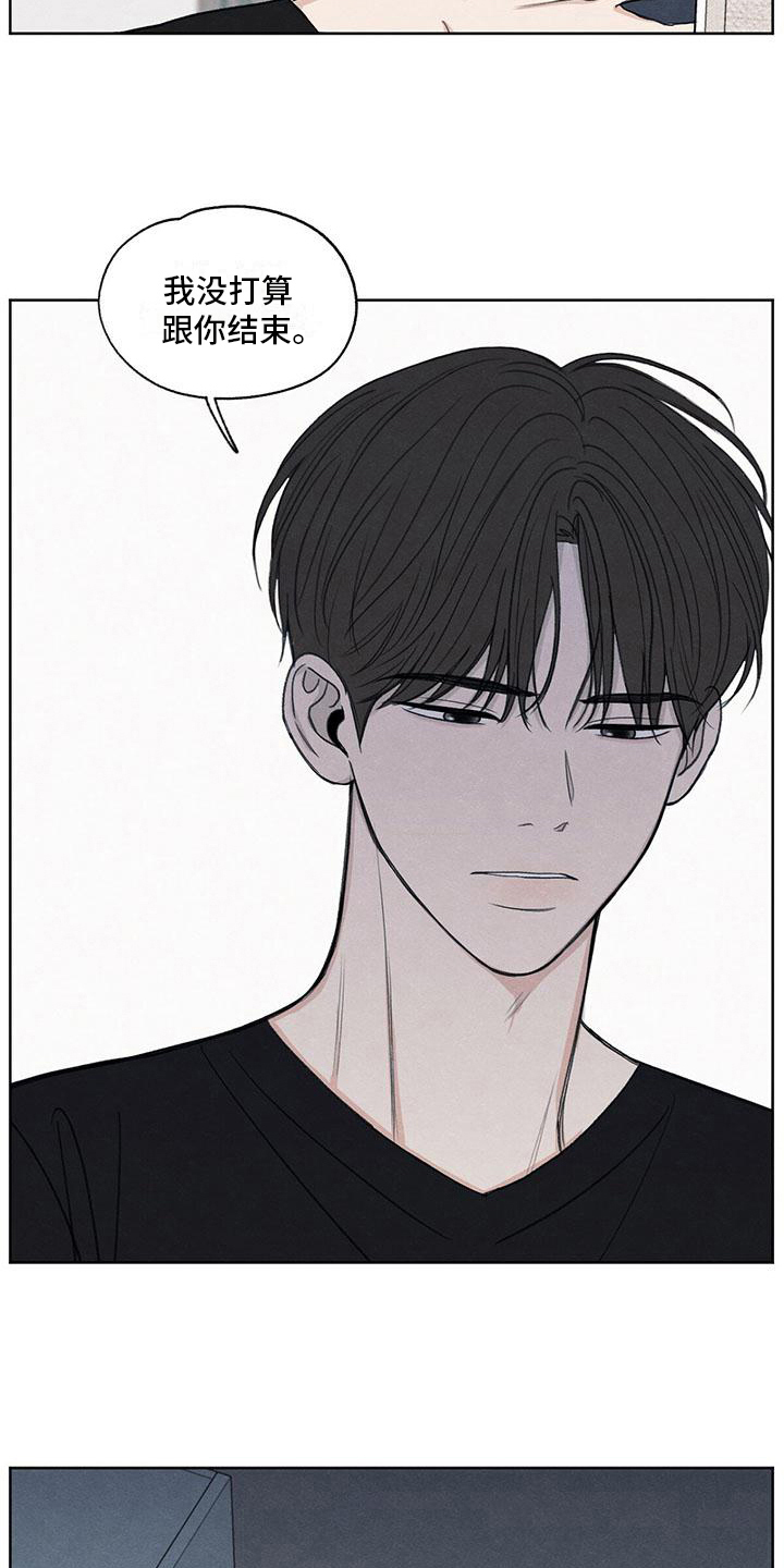 模糊的边缘漫画,第17章：不喜欢1图