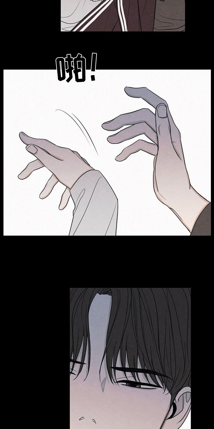 模糊的边缘漫画,第20章：对待2图