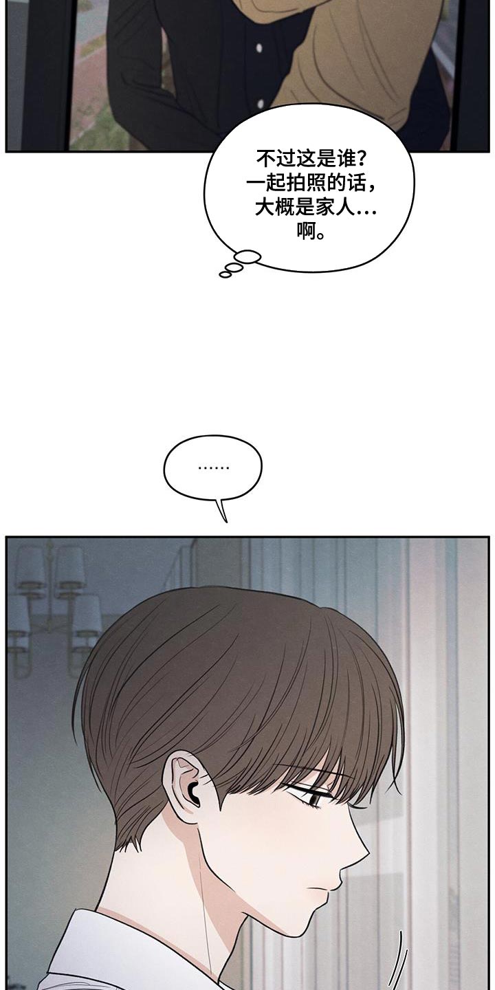 模糊的边缘壁纸漫画,第98章：【第二季】做菜1图