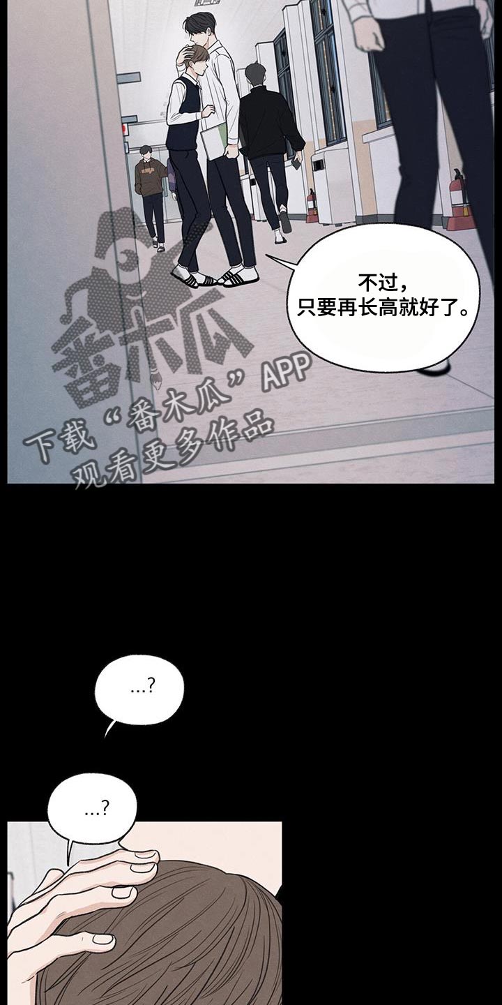 模糊边界定义漫画,第61章：我的借你1图