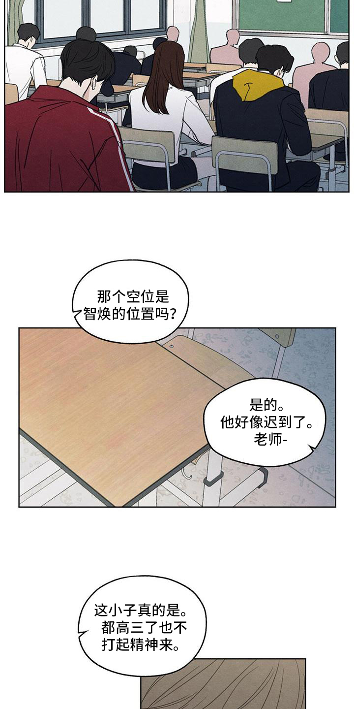 模糊的边缘漫画,第1章：特立独行1图