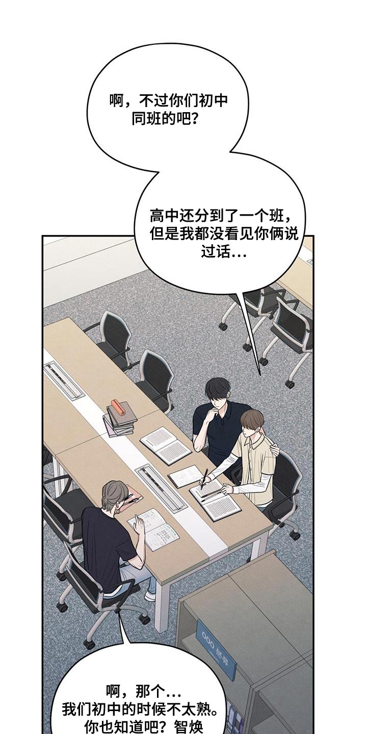 模糊的边缘漫画,第87章：【第二季】还是别管了4图