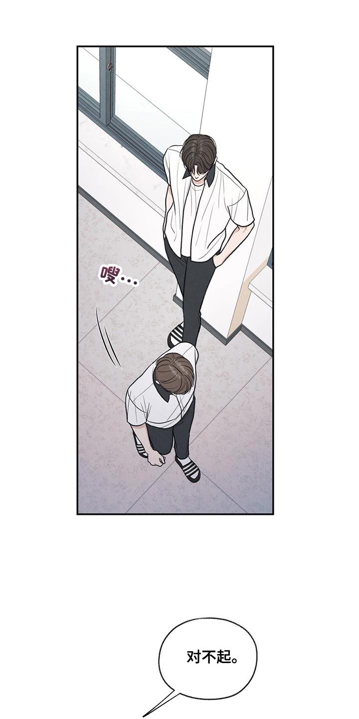 模糊的动物漫画,第65章：道歉5图