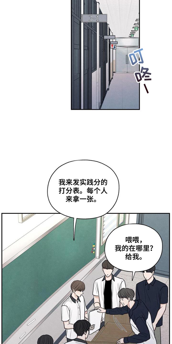 模糊的背影漫画,第59章：不自在5图