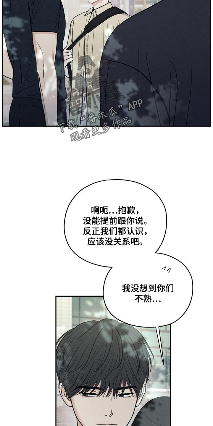 模糊的背影漫画,第86章：【第二季】一起学习3图